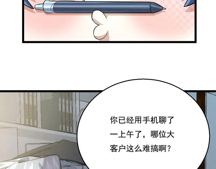 第17话 开始交互的爱意 第55页