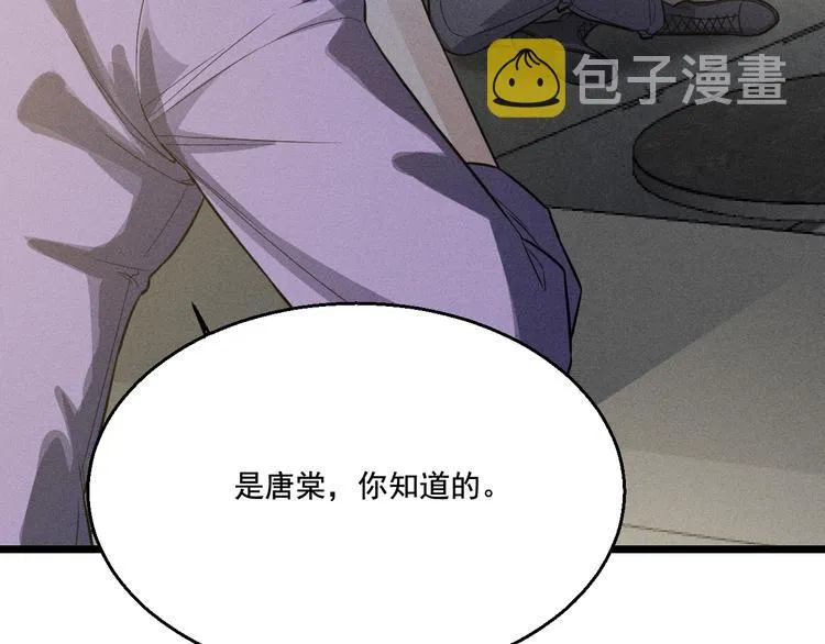 第17话 开始交互的爱意 第57页