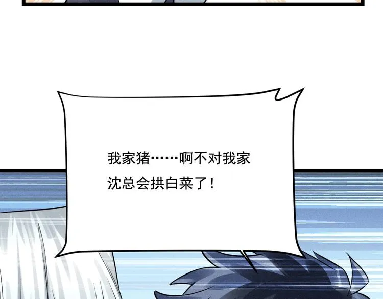 第17话 开始交互的爱意 第59页