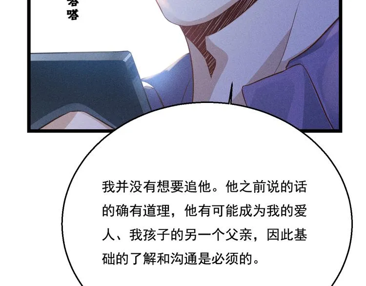 第17话 开始交互的爱意 第65页