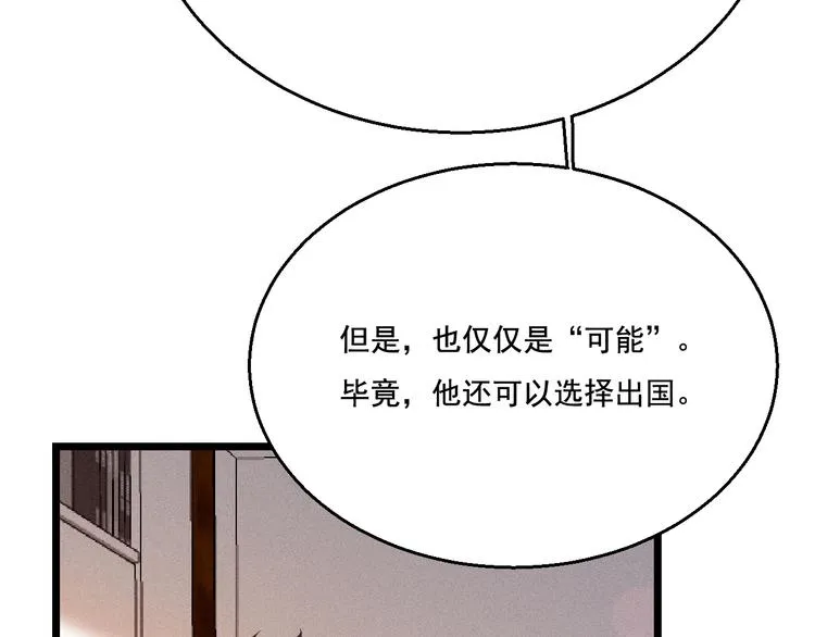 第17话 开始交互的爱意 第66页