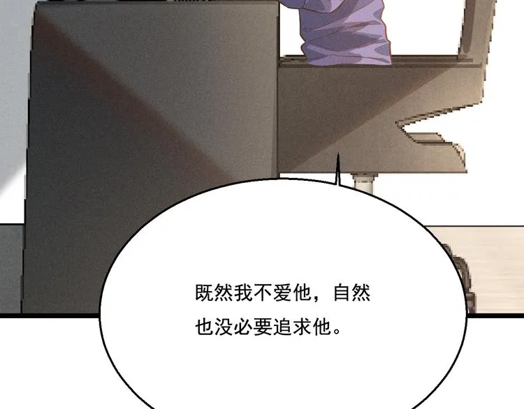 第17话 开始交互的爱意 第70页