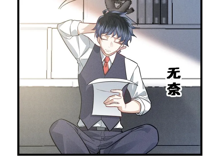第17话 开始交互的爱意 第72页