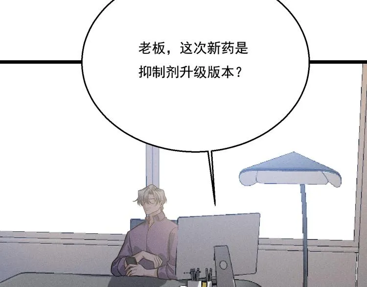 第17话 开始交互的爱意 第74页