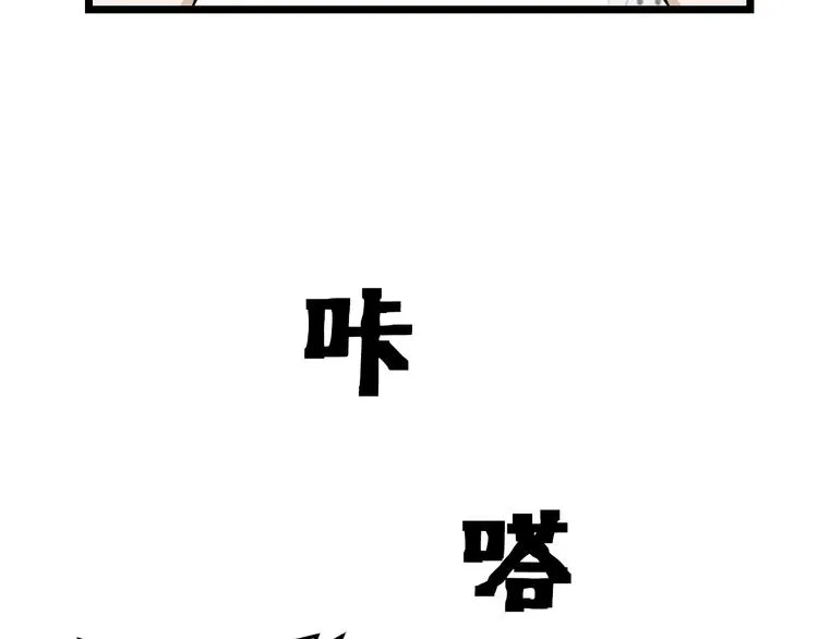 第17话 开始交互的爱意 第83页