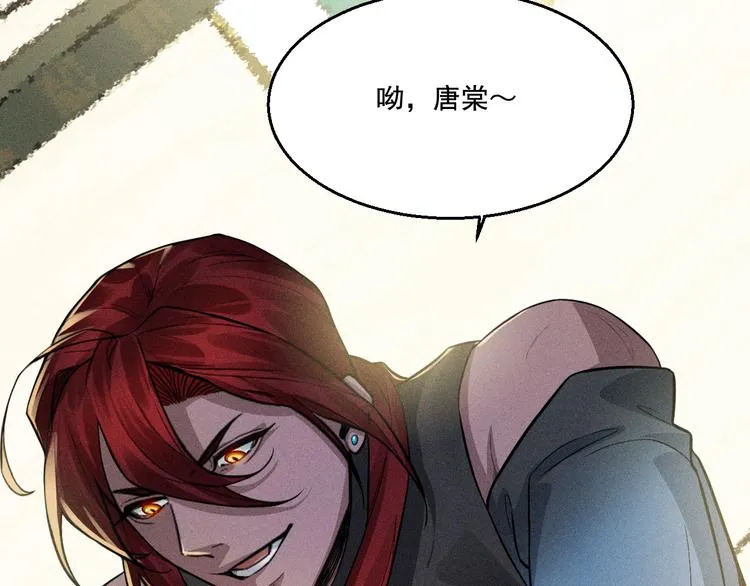 第17话 开始交互的爱意 第86页