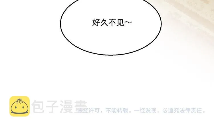 第17话 开始交互的爱意 第89页