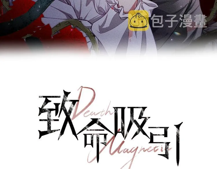 第18话 不感人的久别重逢 第2页