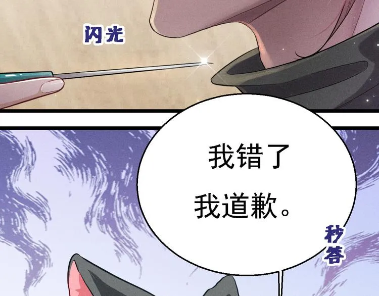 第18话 不感人的久别重逢 第18页