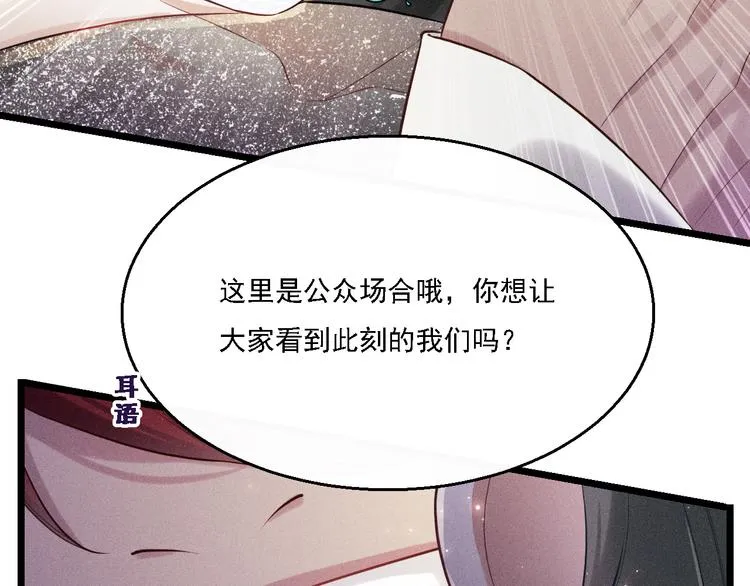 第18话 不感人的久别重逢 第44页