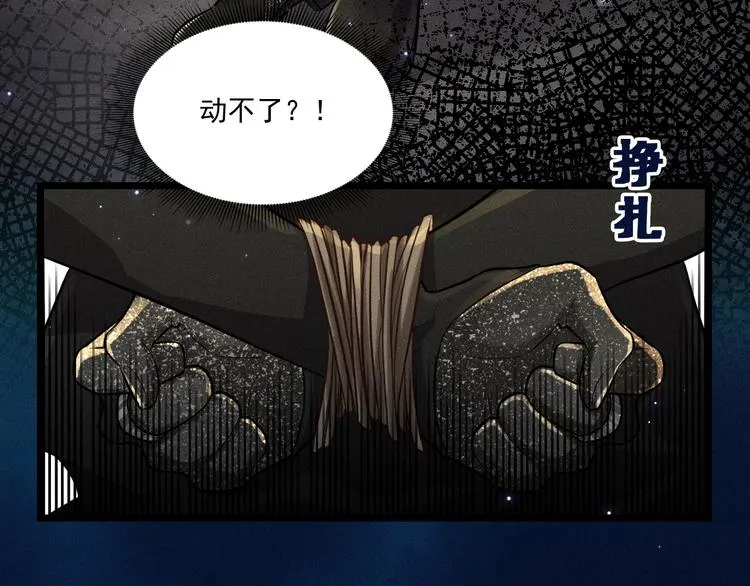 第19话 姻缘一线 第9页