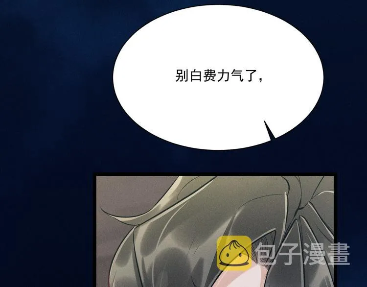 第19话 姻缘一线 第10页