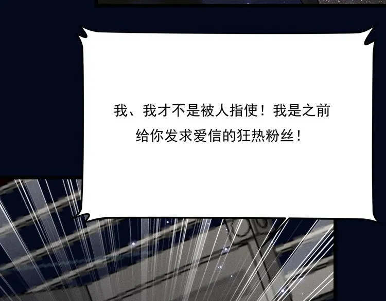 第19话 姻缘一线 第16页