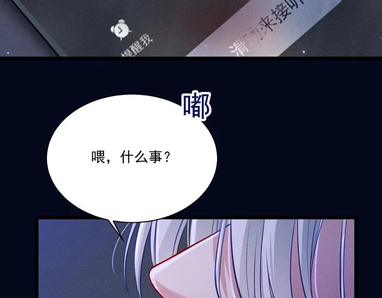 第19话 姻缘一线 第21页