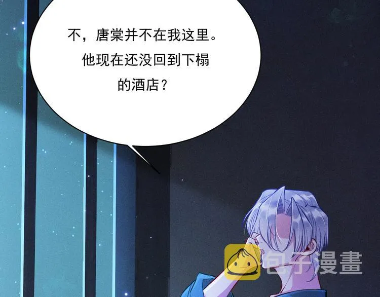 第19话 姻缘一线 第23页