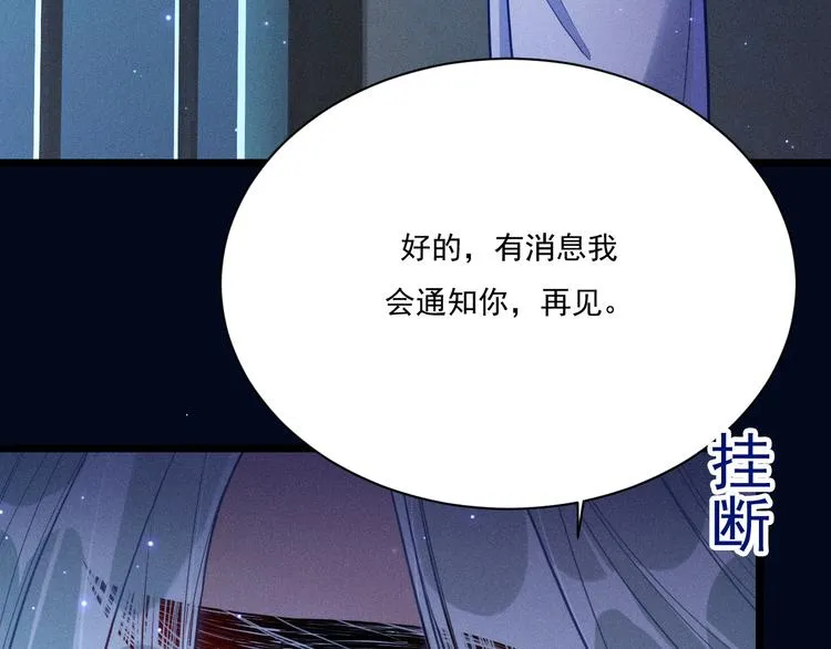 第19话 姻缘一线 第25页