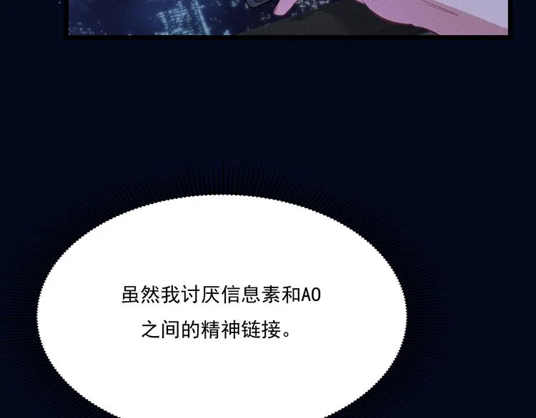 第19话 姻缘一线 第28页