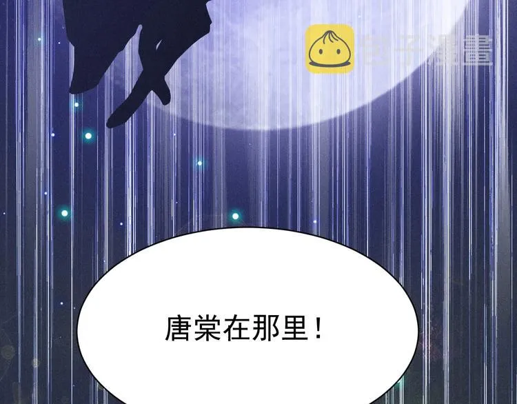 第19话 姻缘一线 第38页