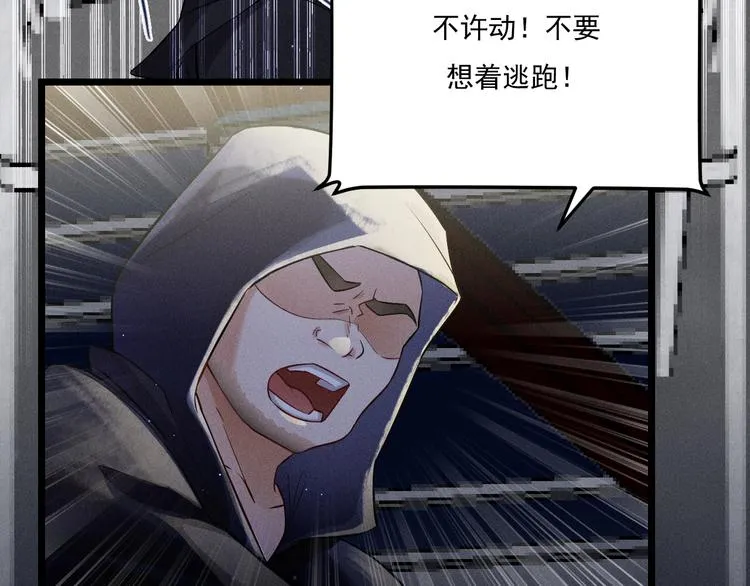 第19话 姻缘一线 第41页