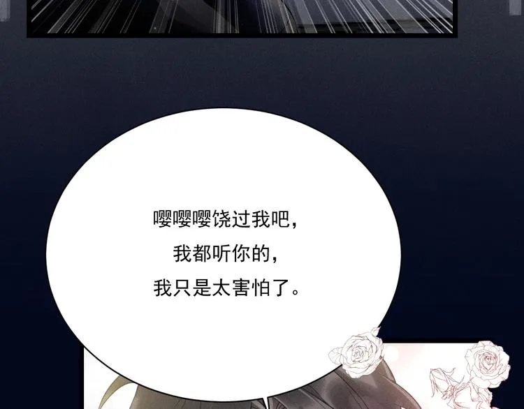 第19话 姻缘一线 第42页