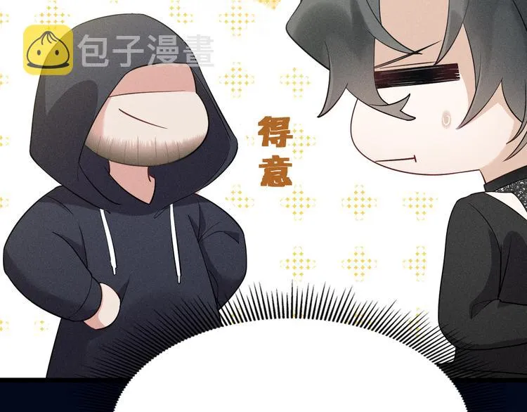 第19话 姻缘一线 第45页