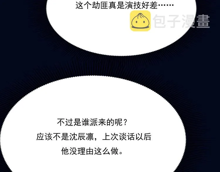 第19话 姻缘一线 第46页