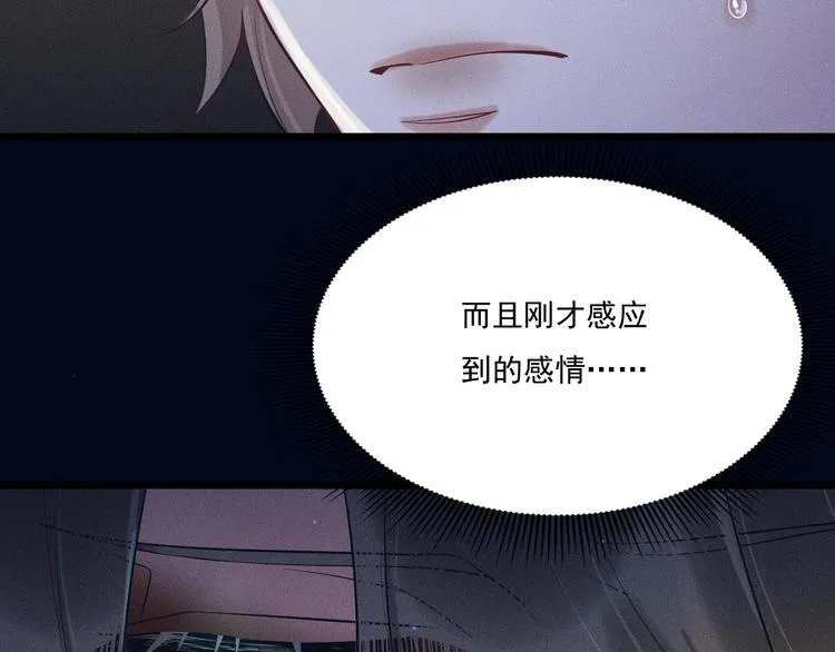 第19话 姻缘一线 第48页