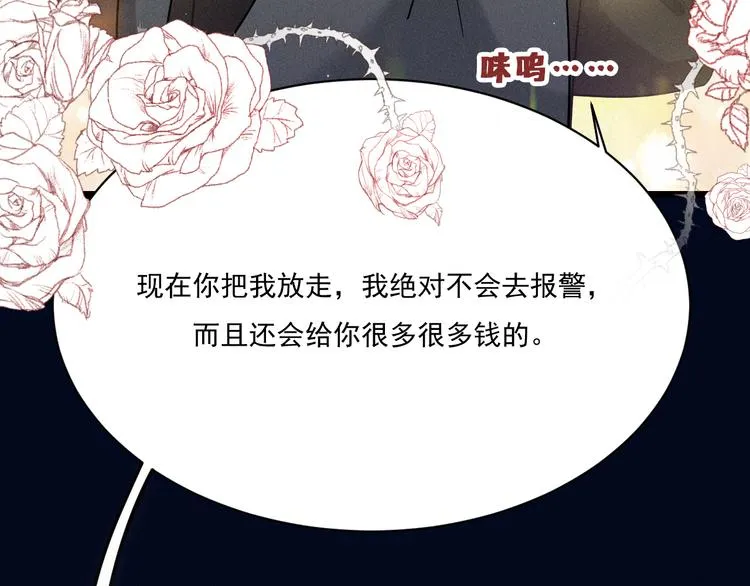 第19话 姻缘一线 第56页