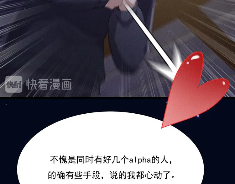 第19话 姻缘一线 第58页