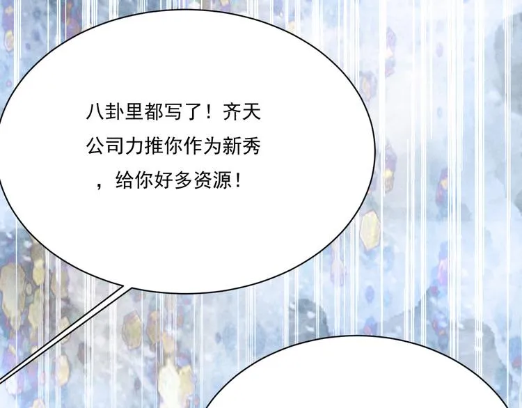 第19话 姻缘一线 第62页