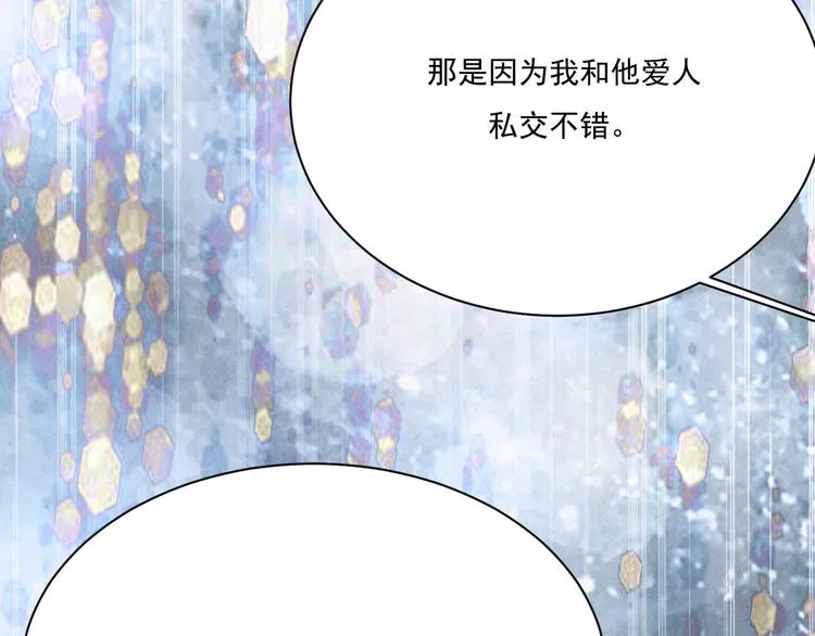 第19话 姻缘一线 第63页