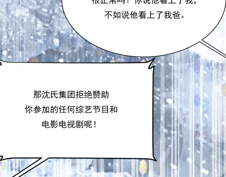 第19话 姻缘一线 第65页