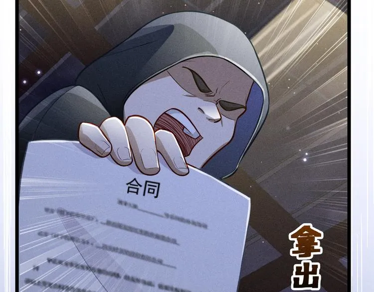 第19话 姻缘一线 第69页