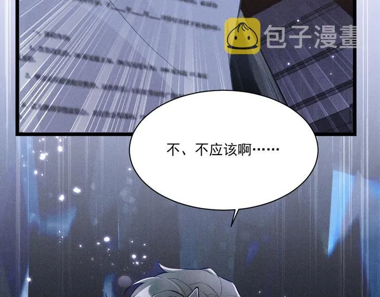 第19话 姻缘一线 第70页