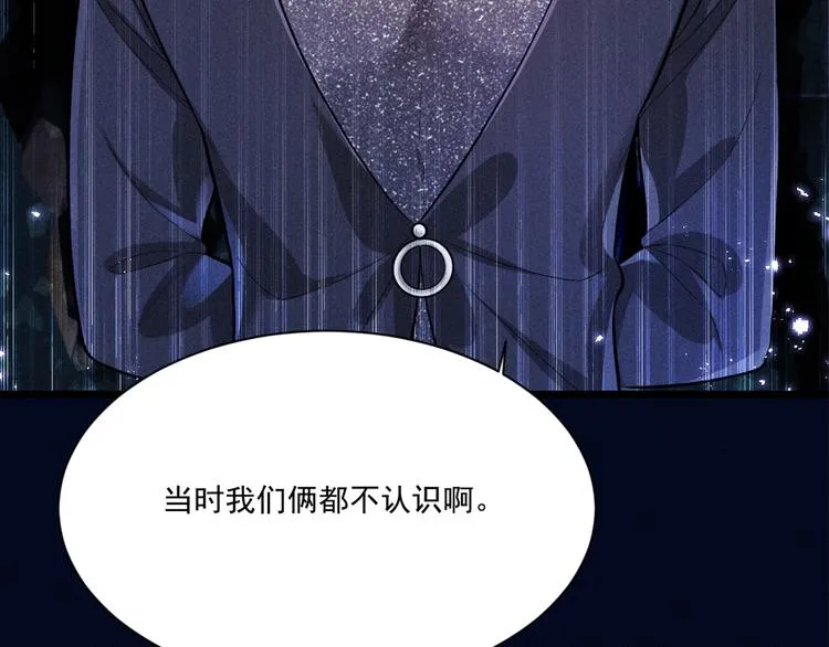 第19话 姻缘一线 第72页