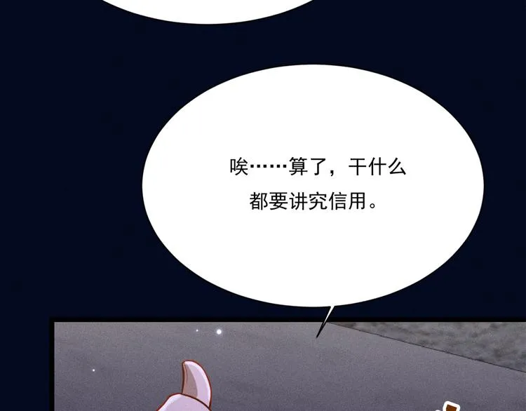 第19话 姻缘一线 第73页