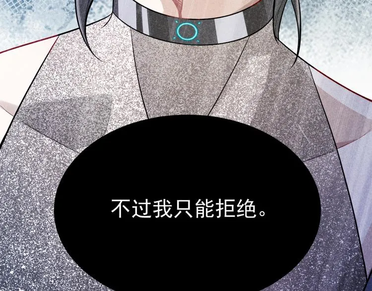 第19话 姻缘一线 第81页