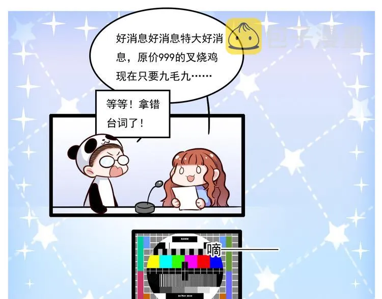 第19话 姻缘一线 第84页