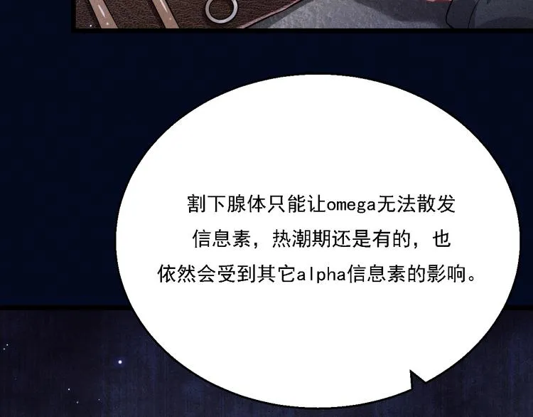 第20话 天降白狼王子 第12页