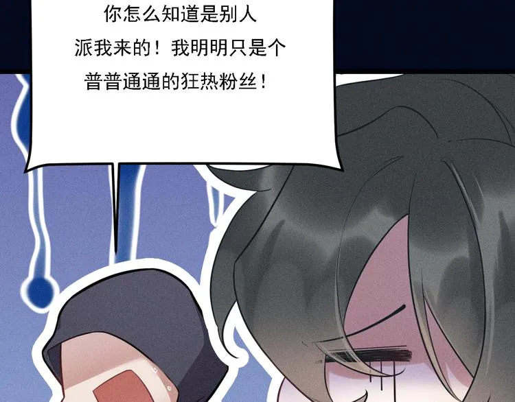 第20话 天降白狼王子 第15页