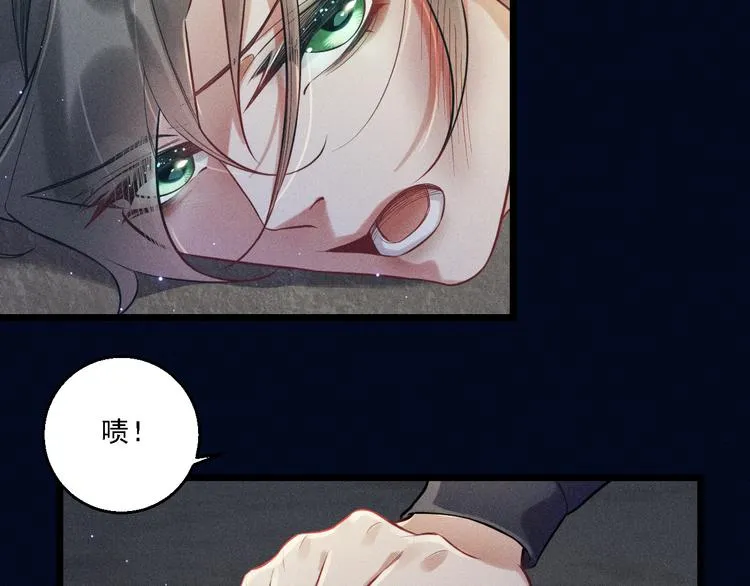 第20话 天降白狼王子 第37页