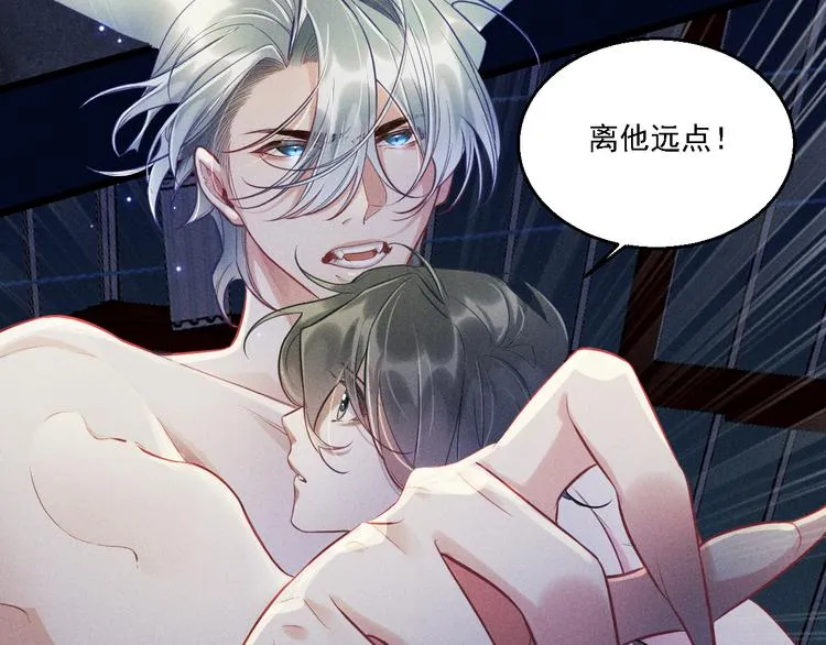 第20话 天降白狼王子 第51页