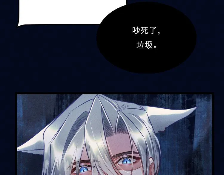 第20话 天降白狼王子 第56页