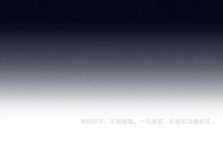 第20话 天降白狼王子 第87页