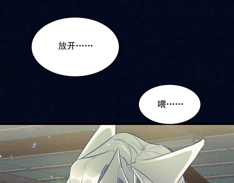 第21话 邀约 第5页