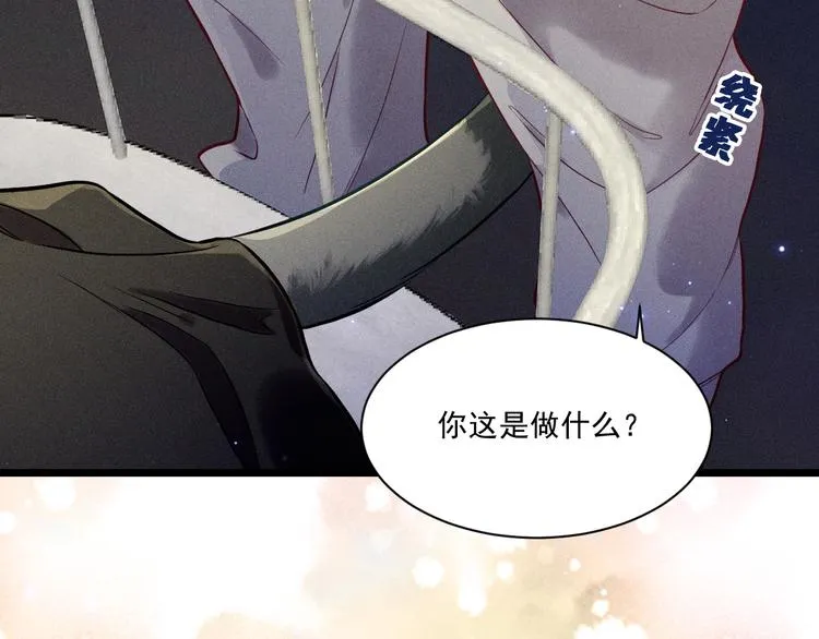 第21话 邀约 第12页