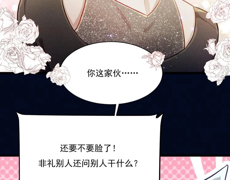 第21话 邀约 第14页