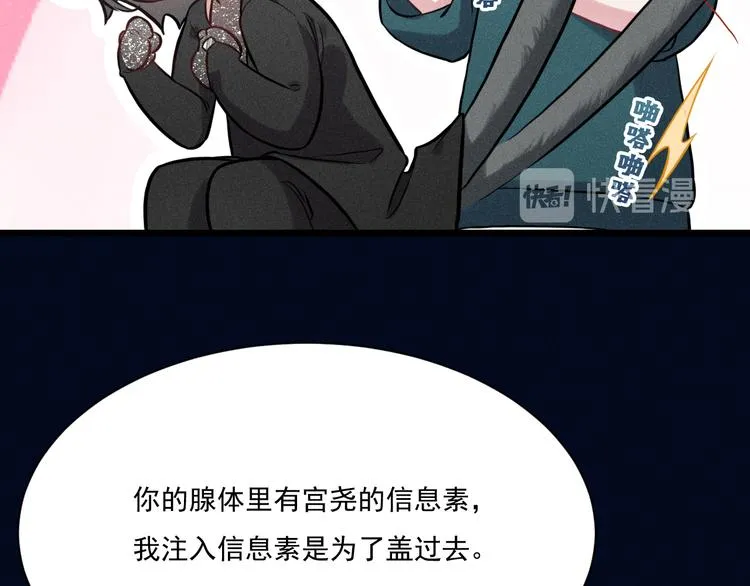第21话 邀约 第16页