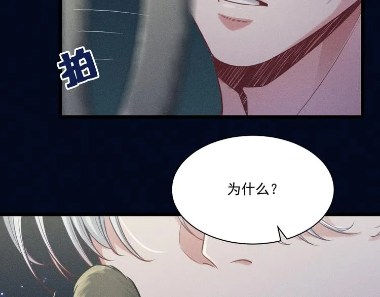 第21话 邀约 第18页
