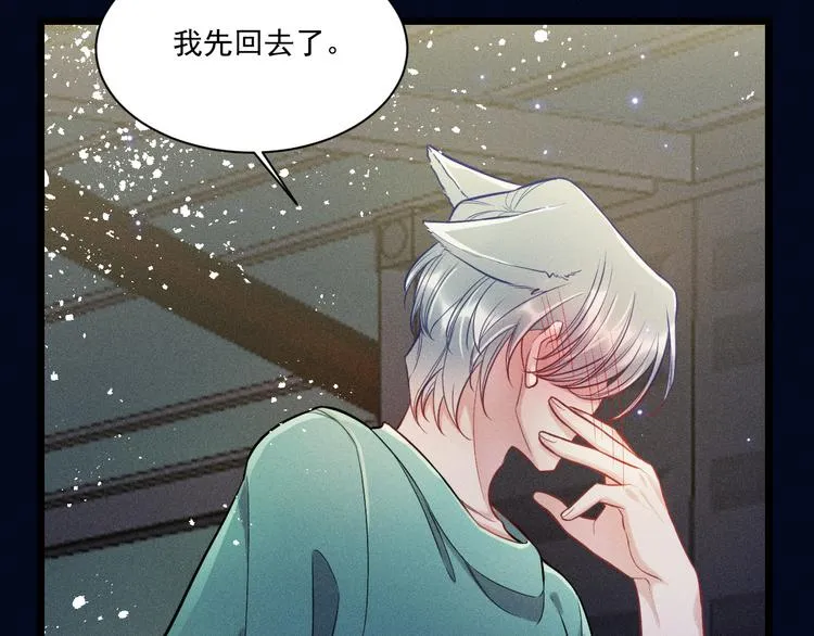 第21话 邀约 第22页